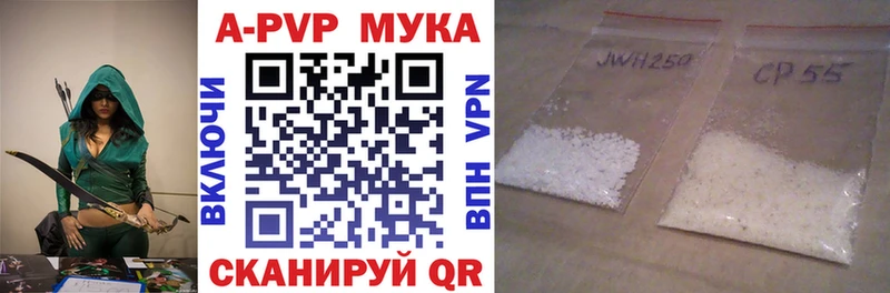A-PVP VHQ  маркетплейс как зайти  Рыбное 
