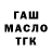 Дистиллят ТГК концентрат isharage