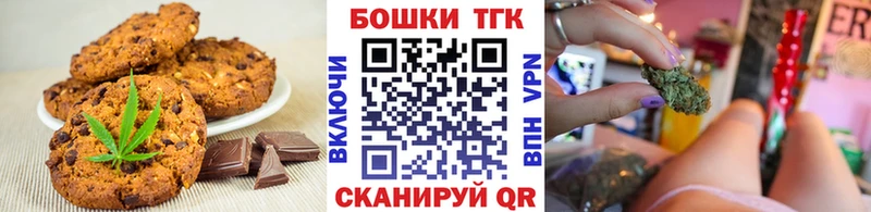 Печенье с ТГК конопля  закладки  Рыбное 
