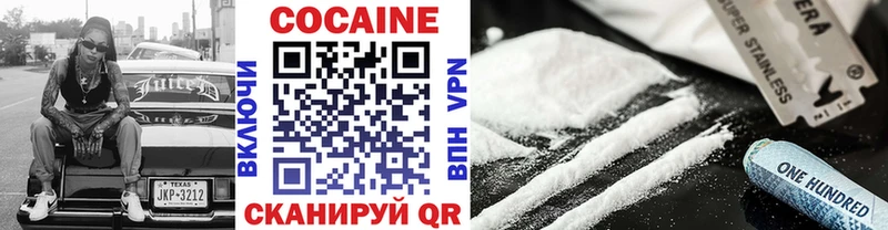 КОКАИН VHQ  Рыбное 