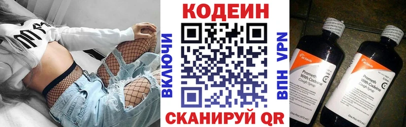 Кодеиновый сироп Lean Purple Drank Рыбное