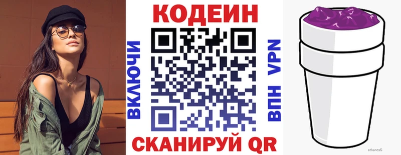 Codein Purple Drank Рыбное