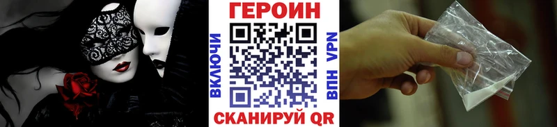 мега зеркало  купить закладку  Рыбное  Героин VHQ 